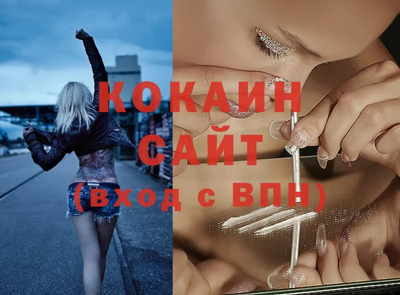 Cocaine Эквадор  Рославль 